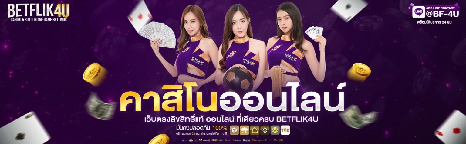 vipclub168 คาสิโนออนไลน์ เว็บตรงลิขสิทธิ์แท้
