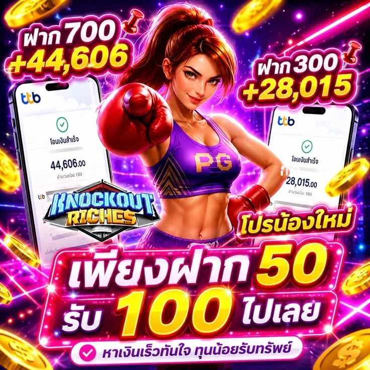 โปรโมชั่น vipclub168