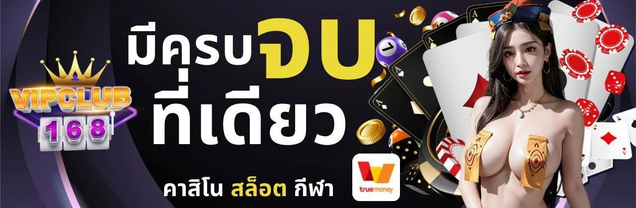 vipclub168 banner