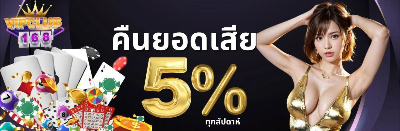 vipclub168 banner